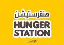 كود-خصم-هنقرستيشن